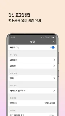 데쥬 android App screenshot 0